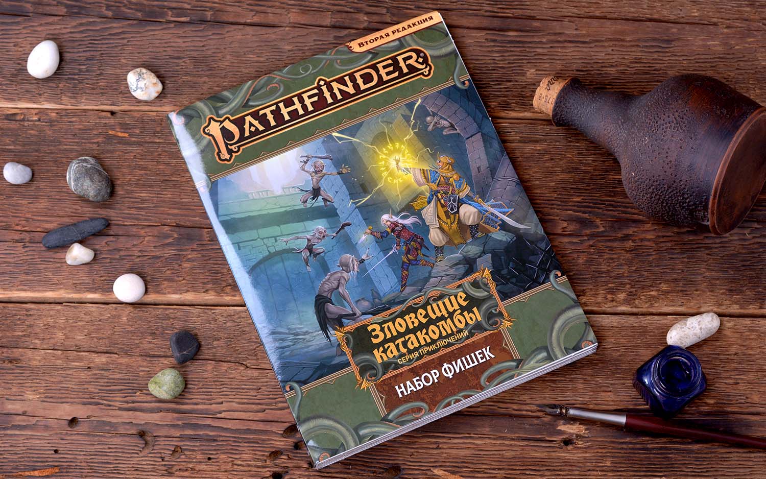 Компонент Pathfinder. НРИ. Вторая редакция. Зловещие катакомбы. Набор фишек
